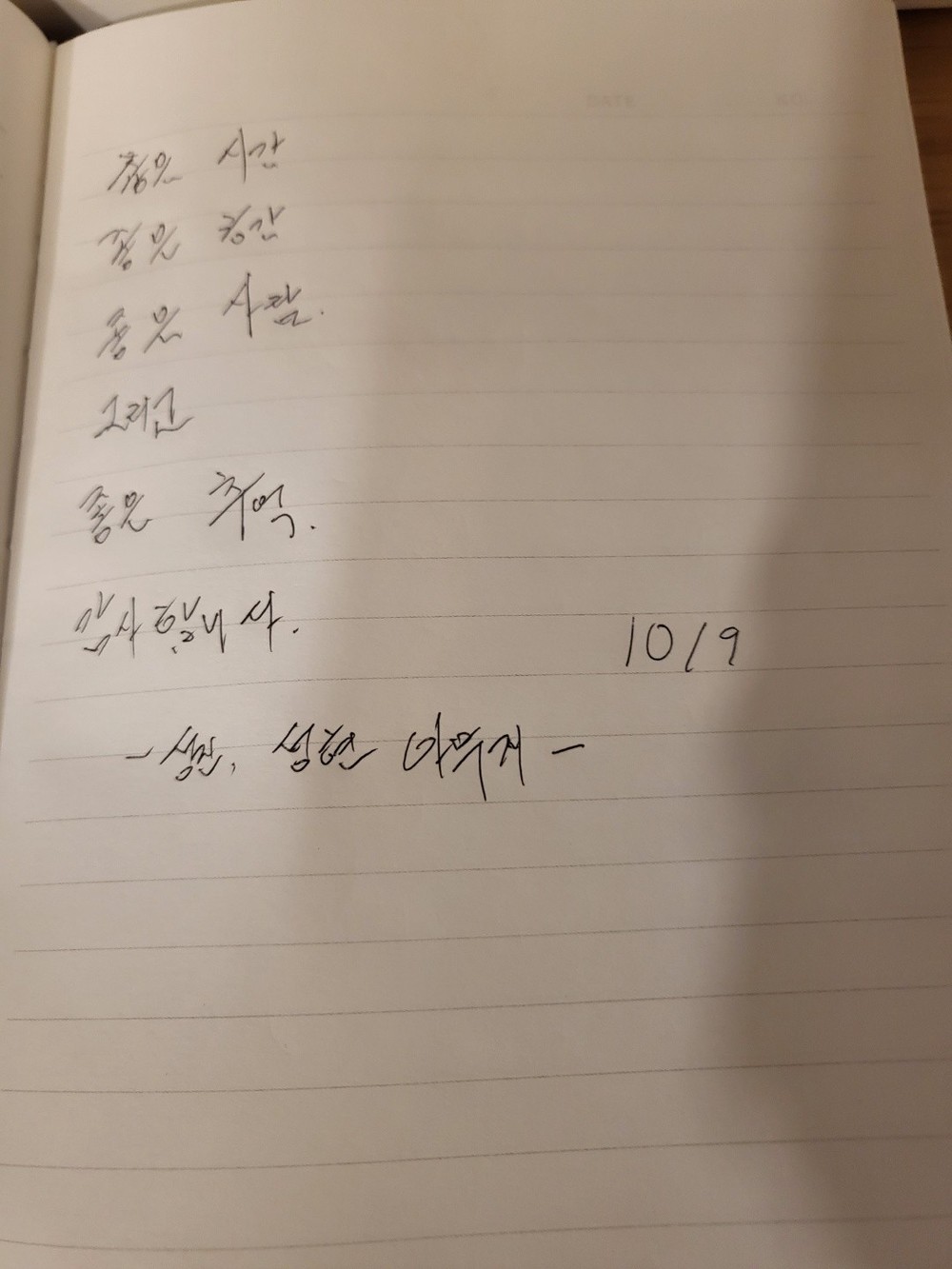 방명록
