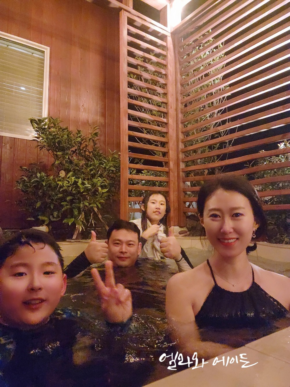 야외온수자쿠지