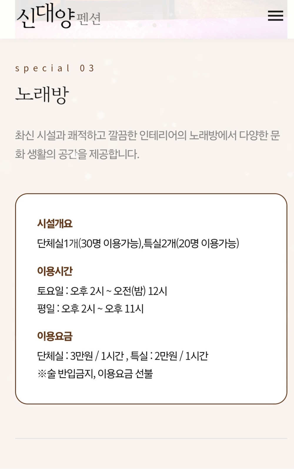 노래방