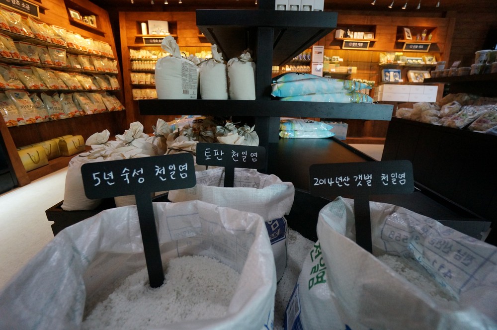 소금가게