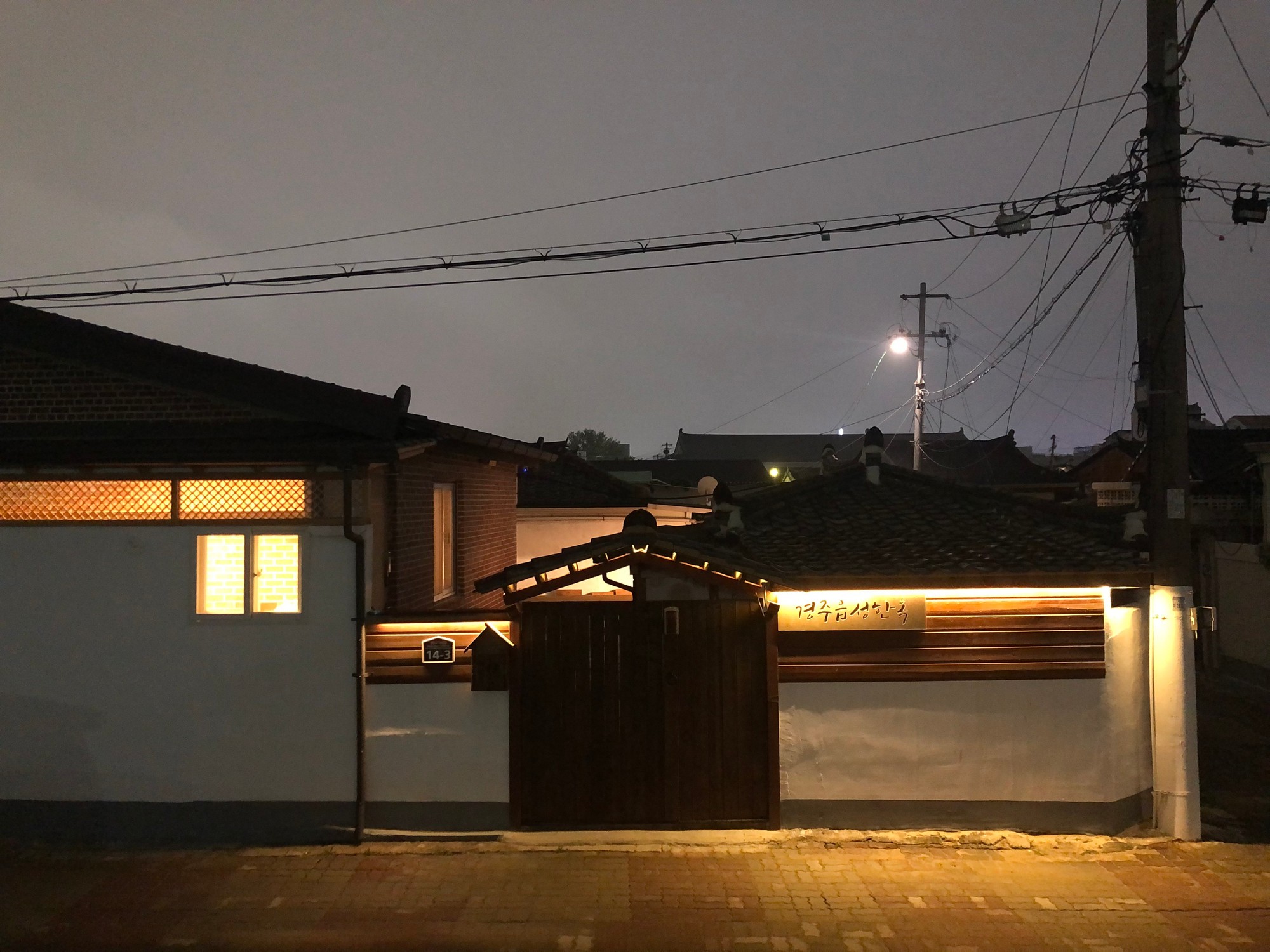 경주읍성독채한옥
