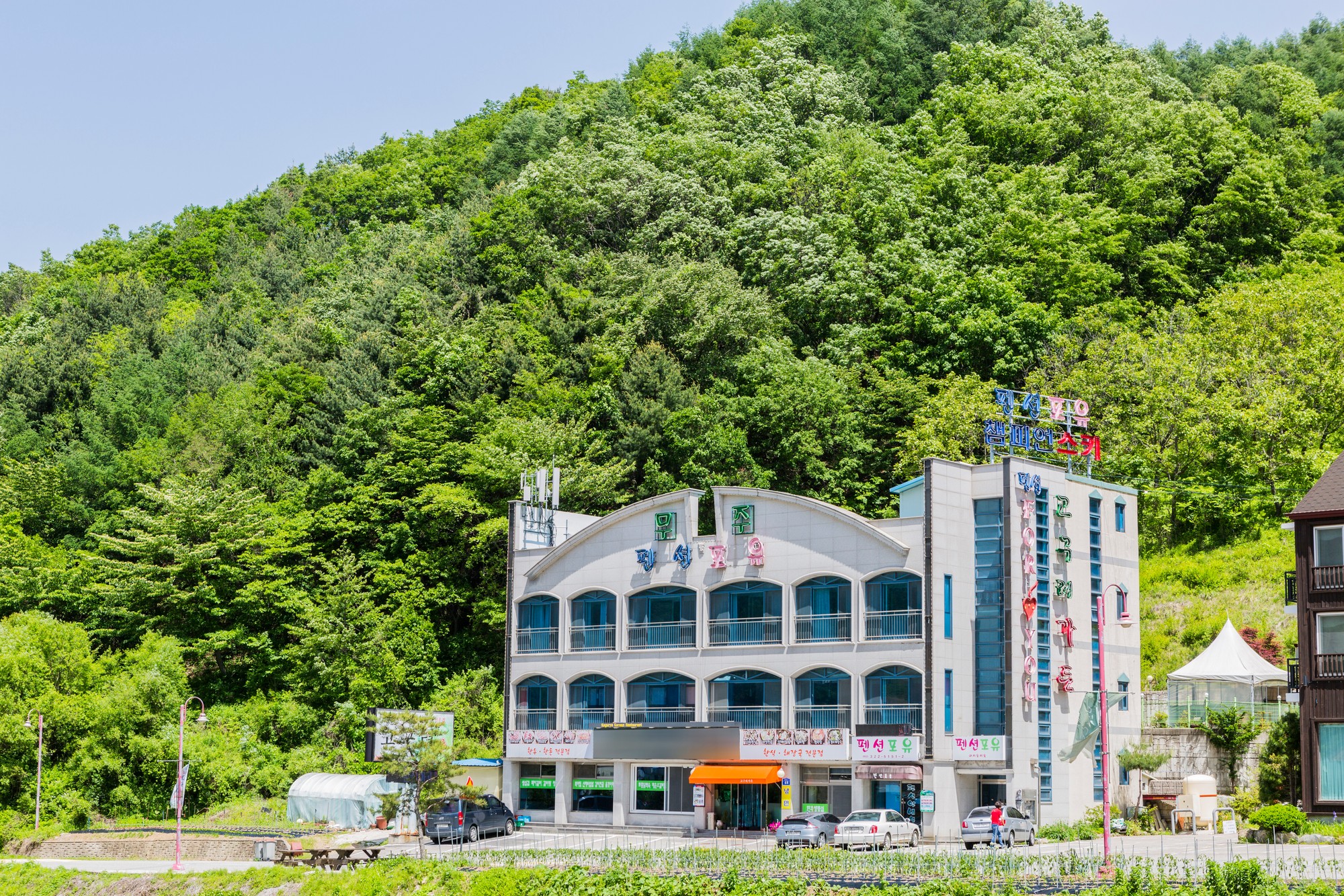 무주펜션포유