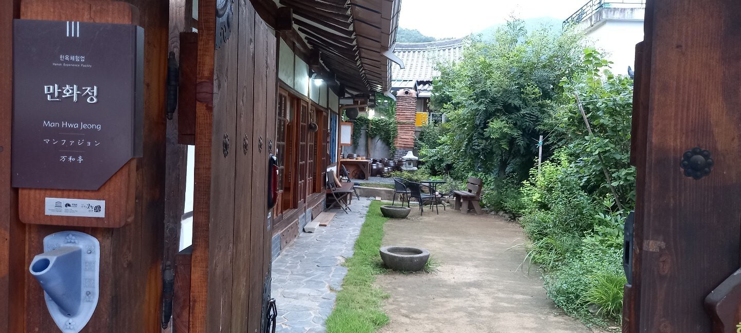 한옥 만화정