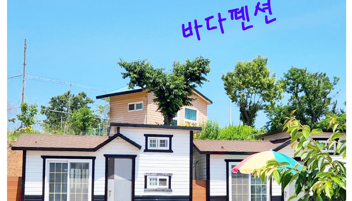 화성국화도바다펜션
