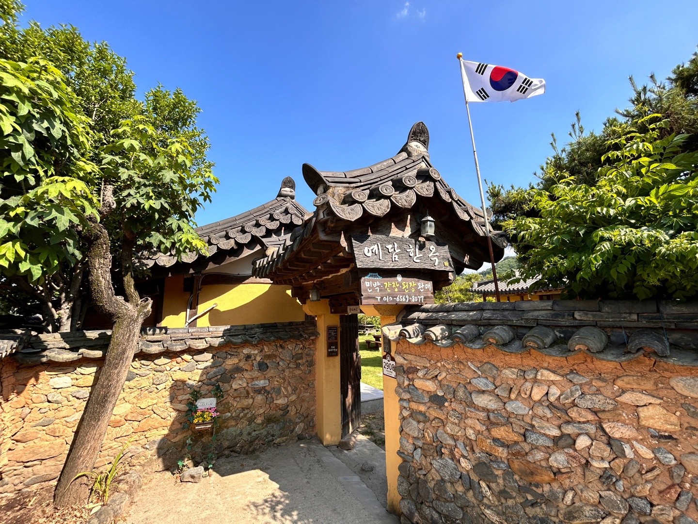 예담한옥
