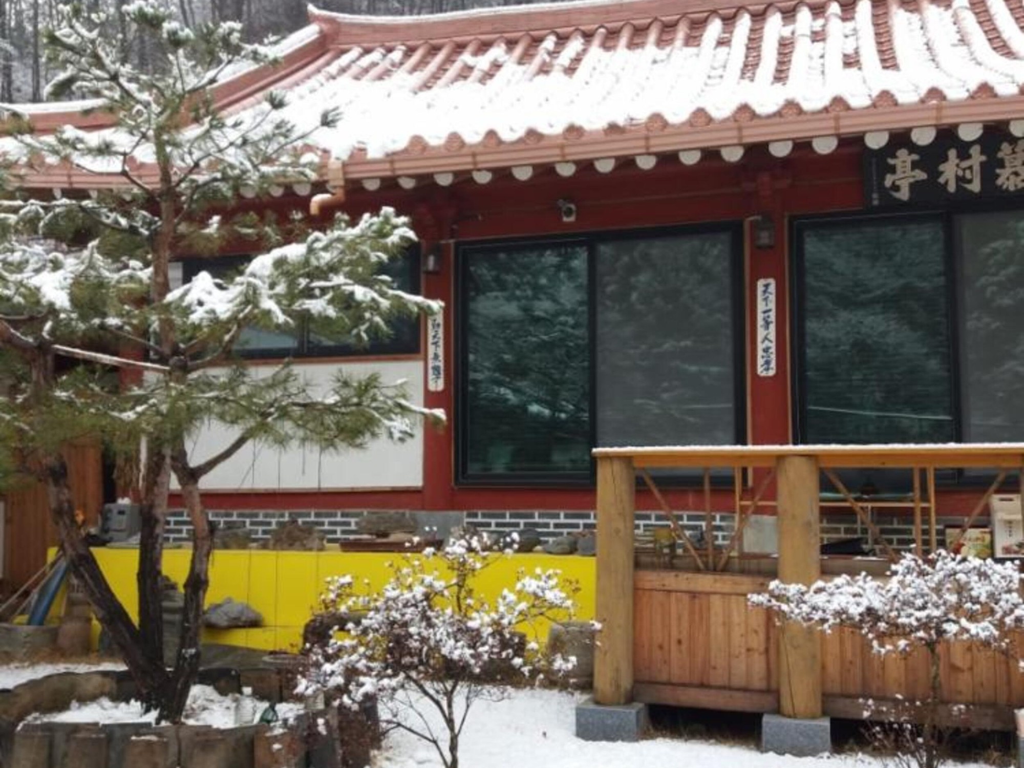 원주 치악산한옥 펜션