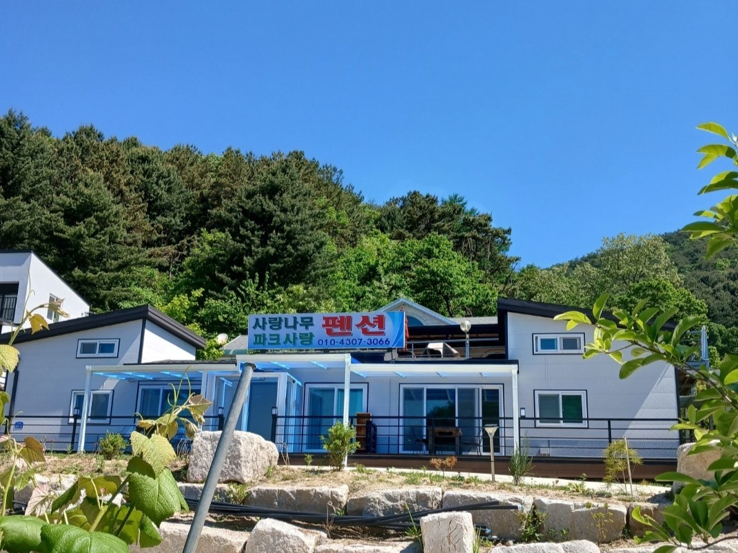 화천 사랑나무 민박
