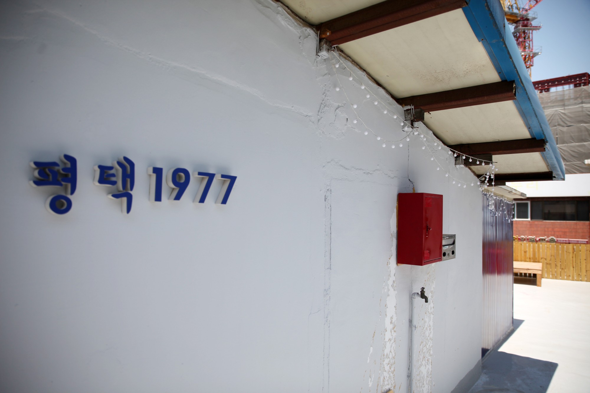 평택 1977 스테이
