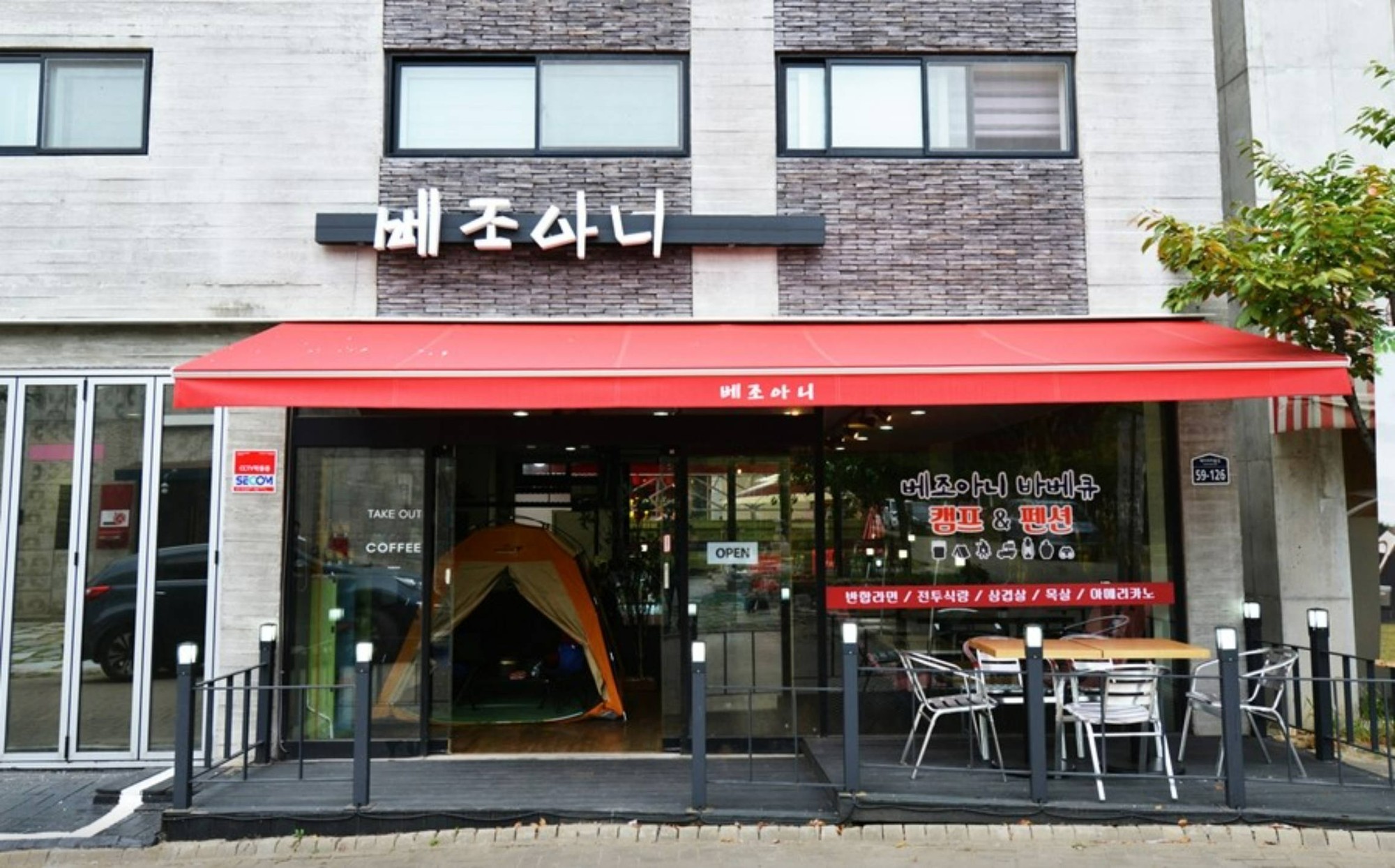 파주 베조아니
