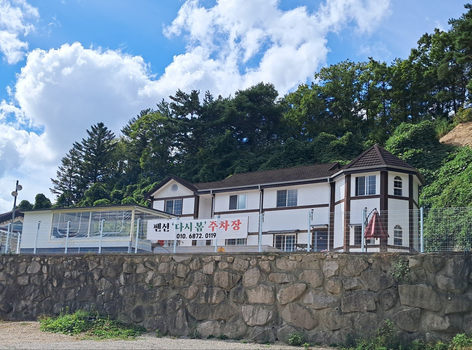 경주 다시 봄 펜션