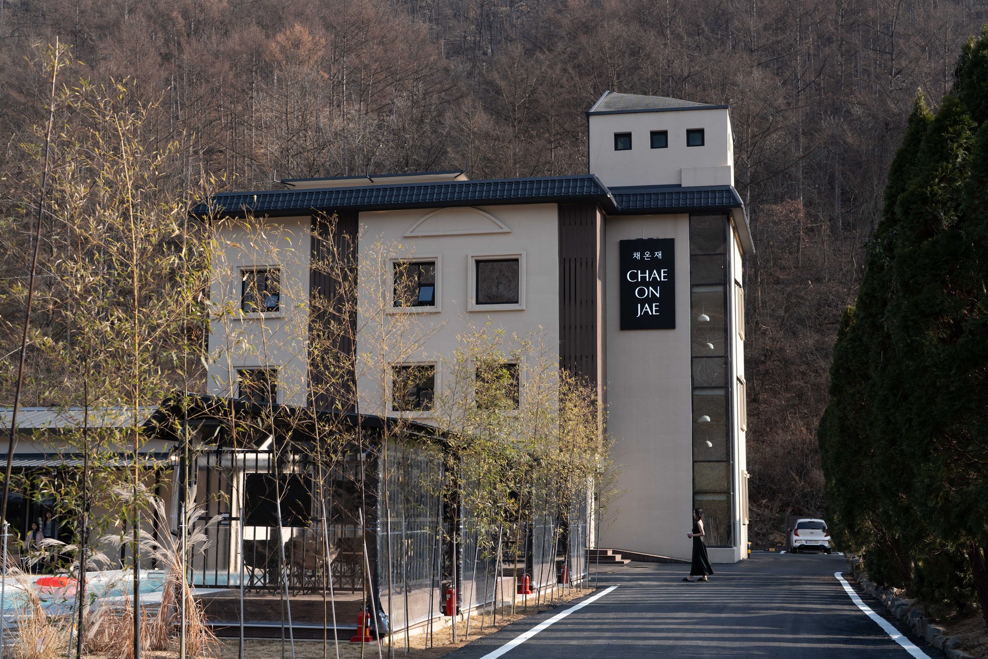 공주 채온재