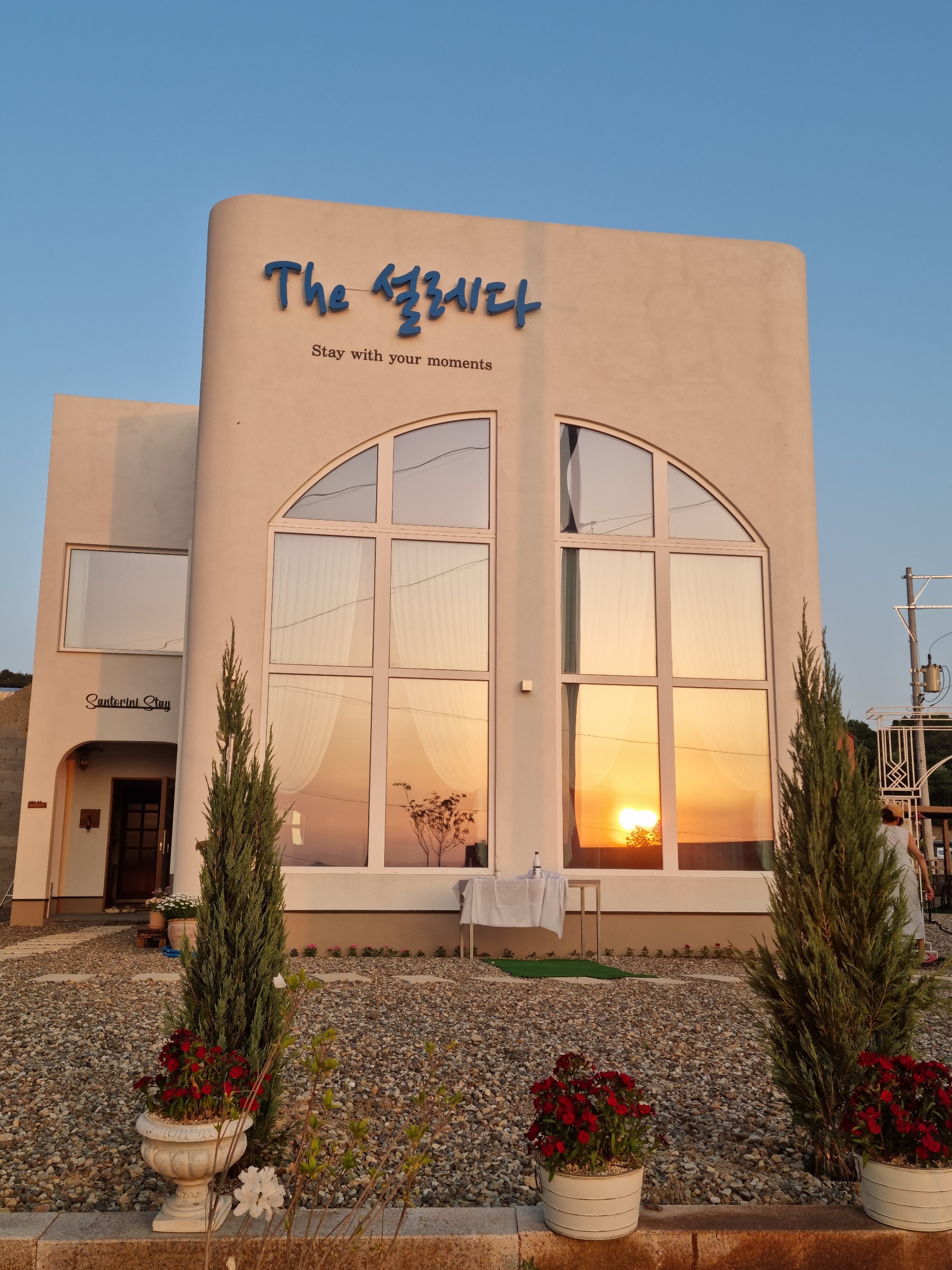 파주 The 설레다