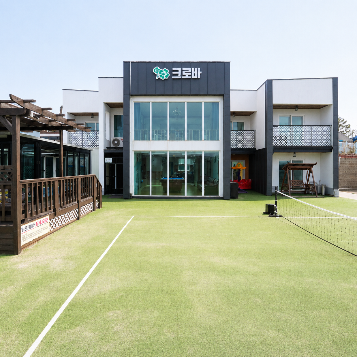 대부도 크로바 펜션