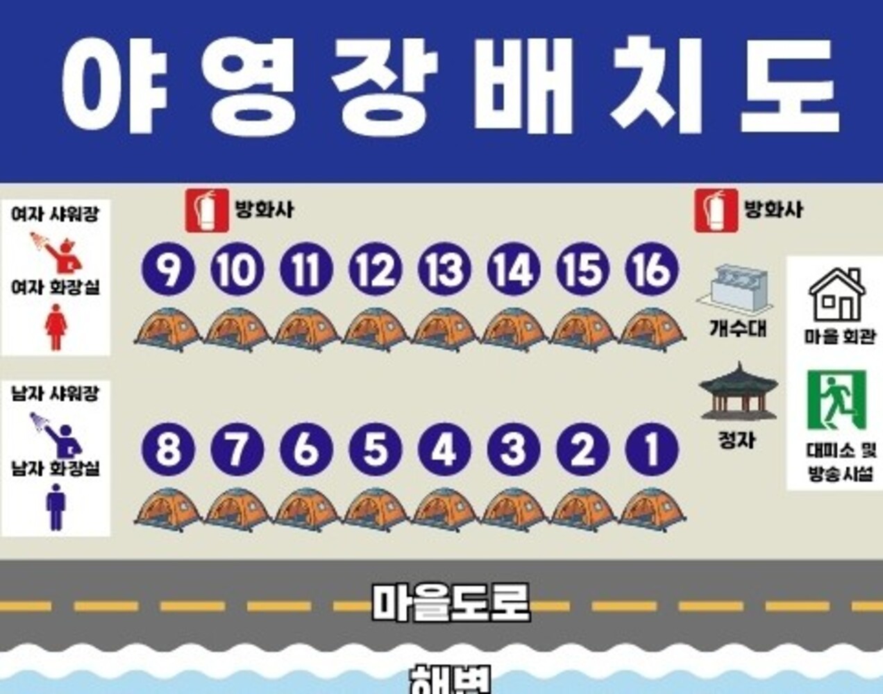 남해 천하마을야영장