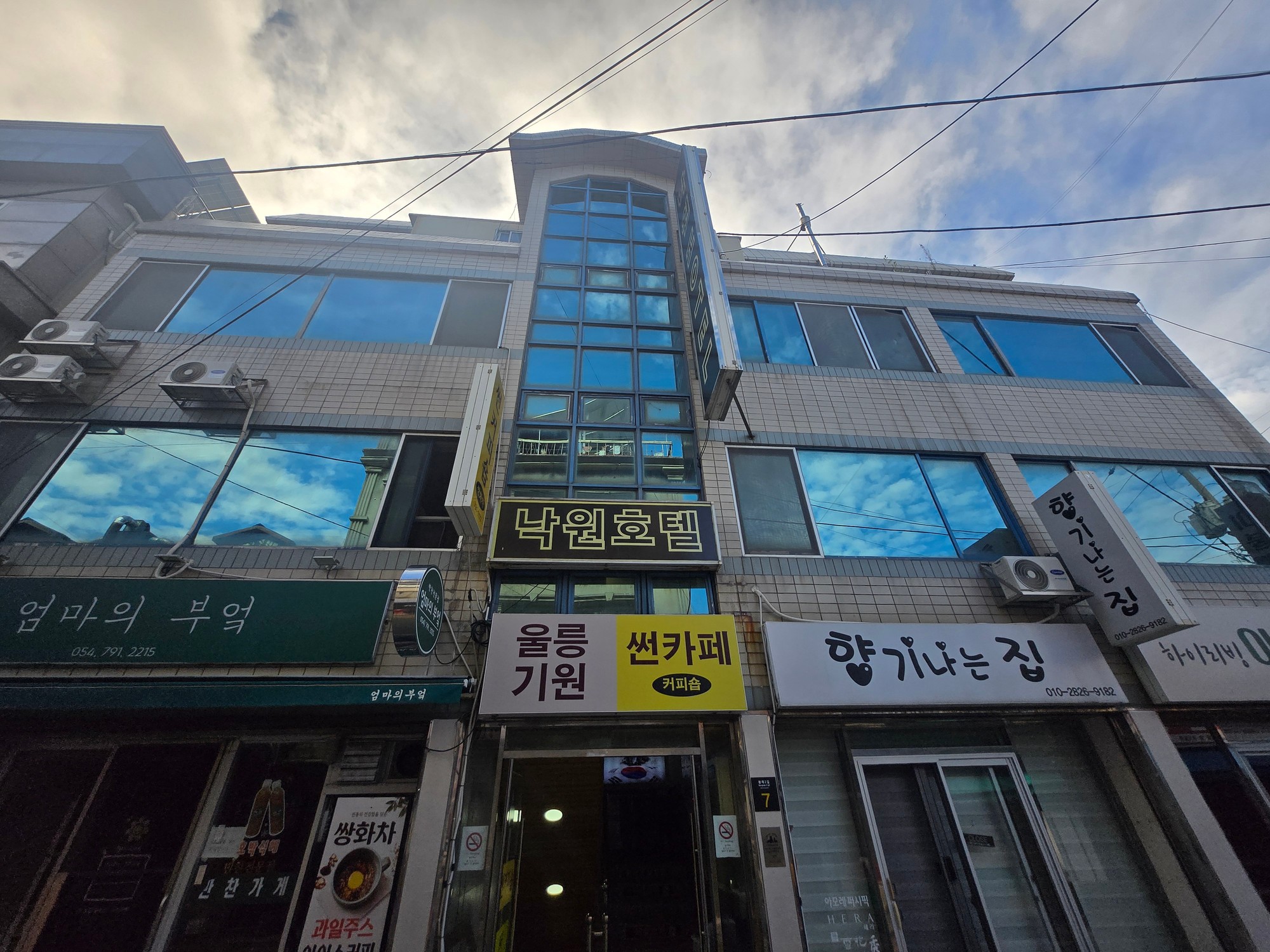 울릉도 낙원호텔