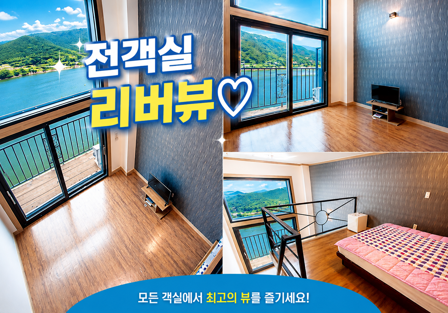 가평 돌고래 리조트