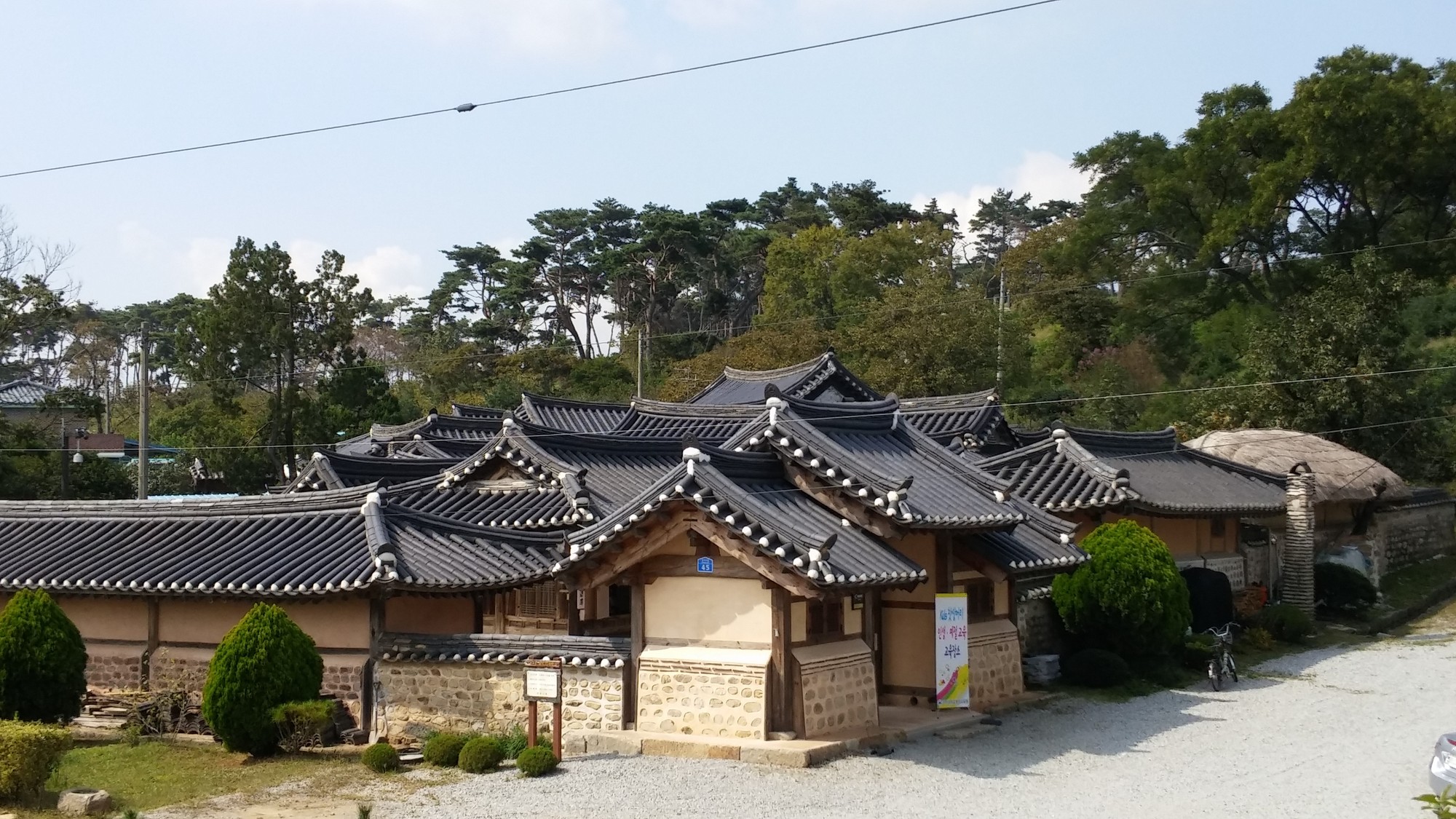 서산계암고택 (경주김씨 고택)