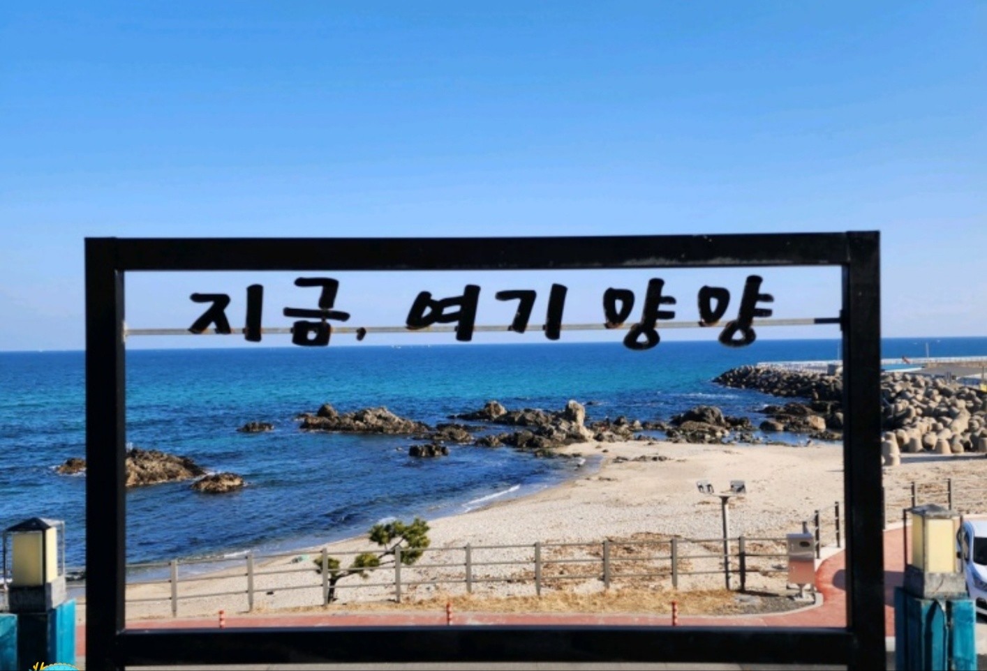 양양 바다뷰 펜션