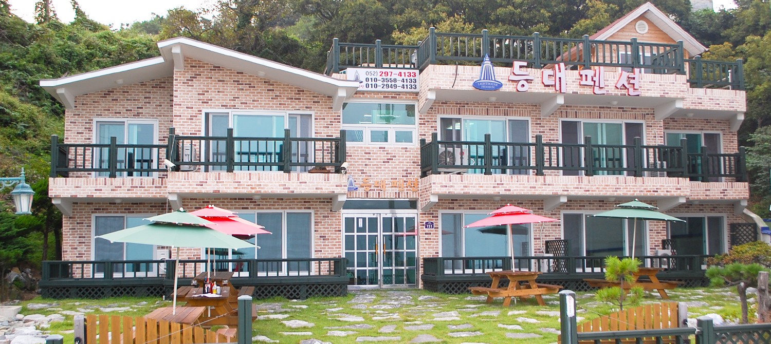 울산 등대펜션