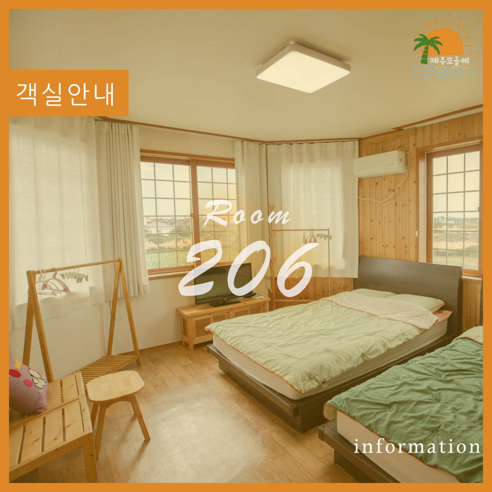 206호