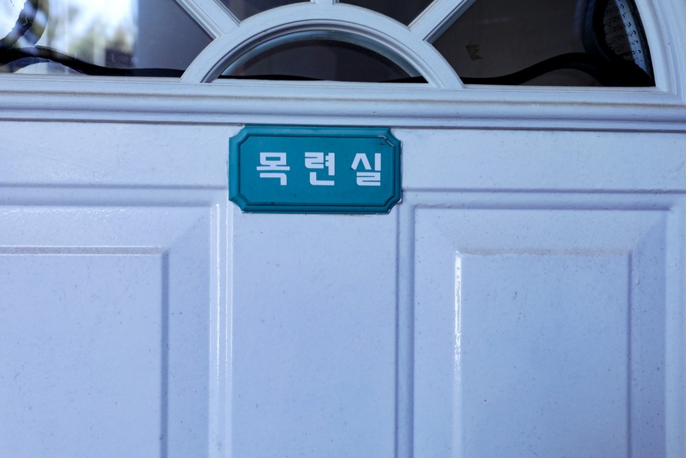 목련실