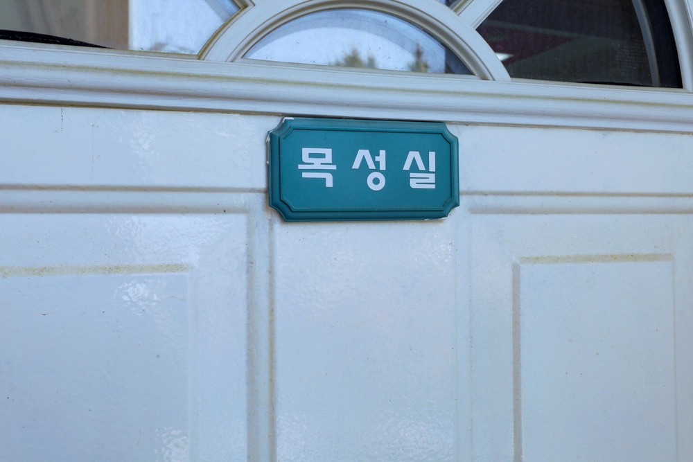 목성실