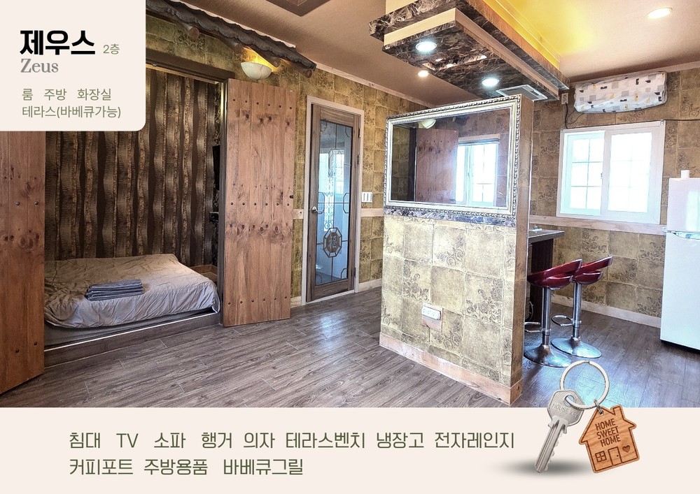 제우스(2층 1.5룸)