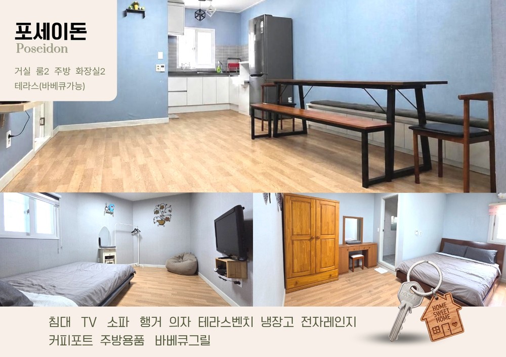 포세이돈(1층)
