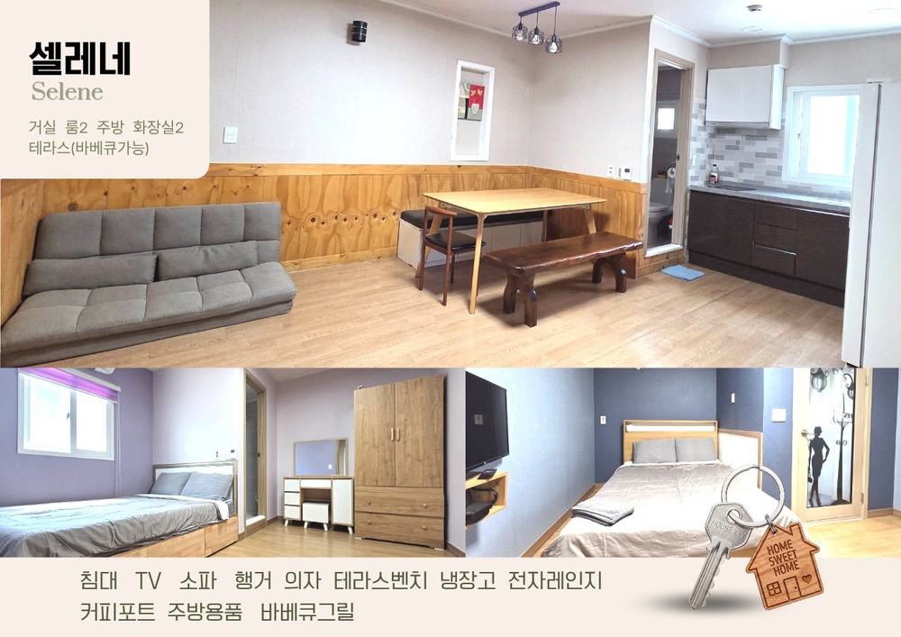 셀레네
