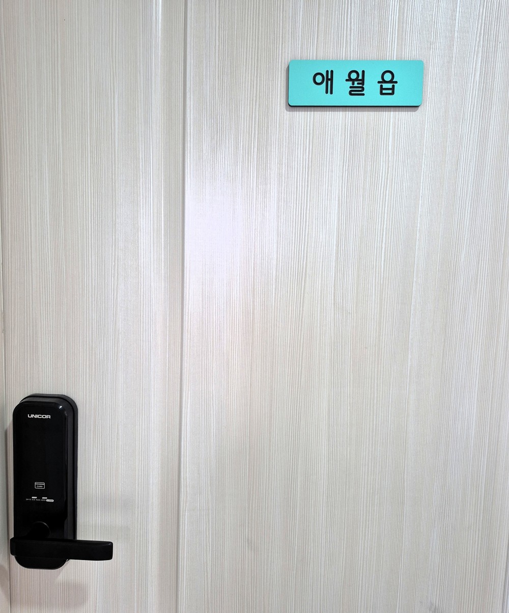 게스트하우스 애월읍