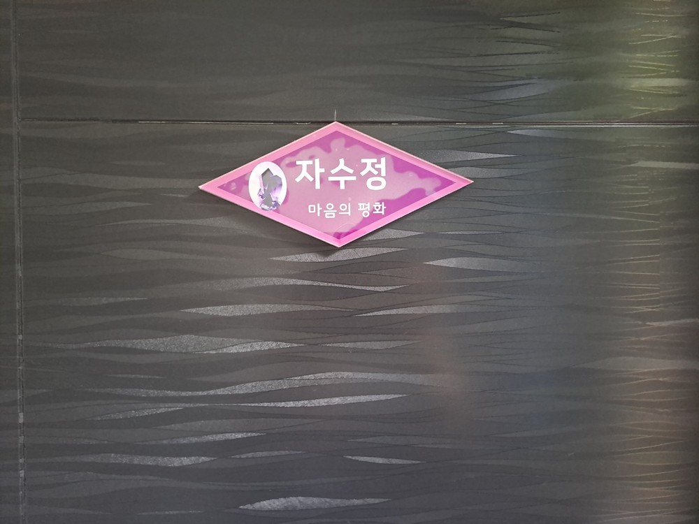 자수정
